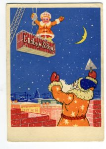 Советские добрые открытки с Новым годом.