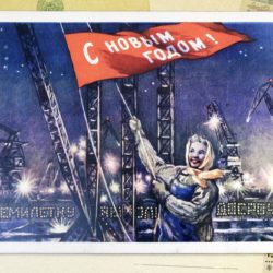 Советские добрые открытки с Новым годом.